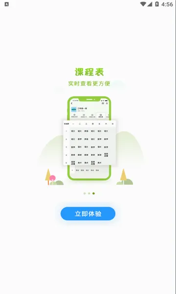 �����ǻ۽���(�ǻ۽���ƽ̨)v2.2.6 ��׿��
