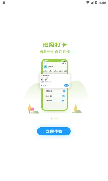 �����ǻ۽���(�ǻ۽���ƽ̨)v2.2.6 ��׿��
