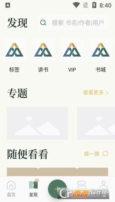 �����2026���°汾v8.6.6 �ٷ�����