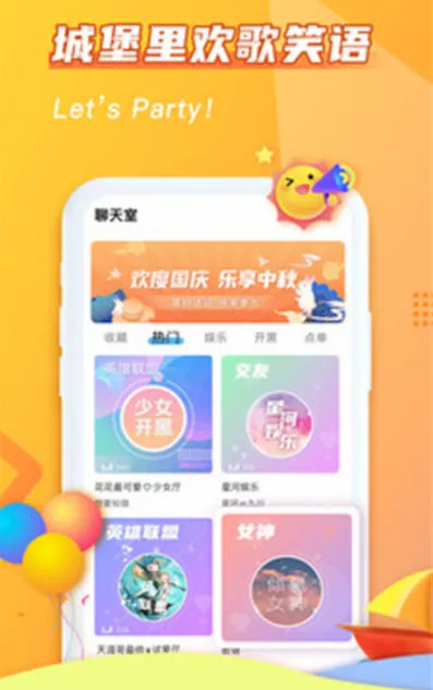 哈哈喵开黑2026最新版本 哈哈喵开黑2026最新版本