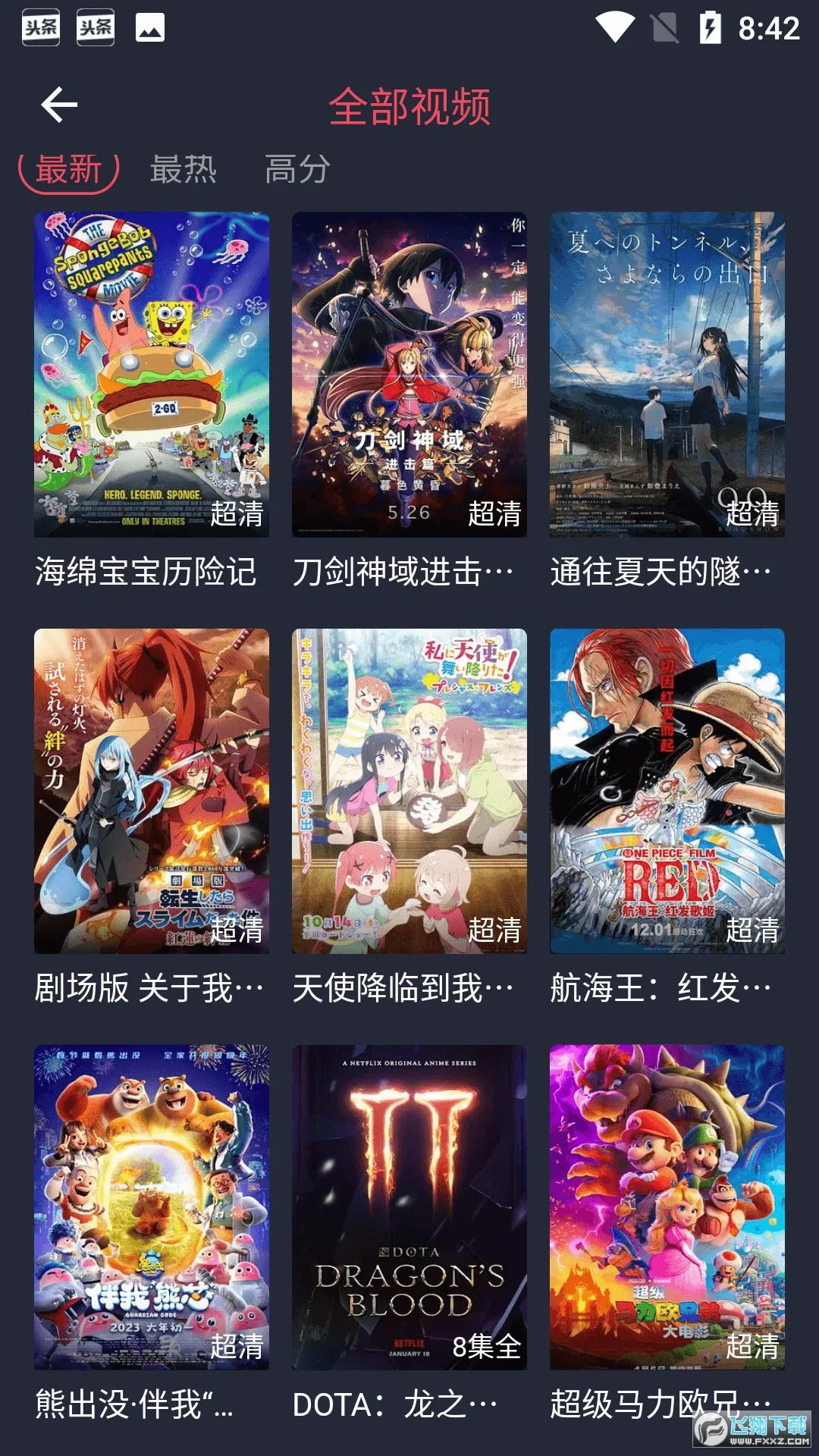 逗猫动漫(动漫观看平台) 逗猫动漫(动漫观看平台)