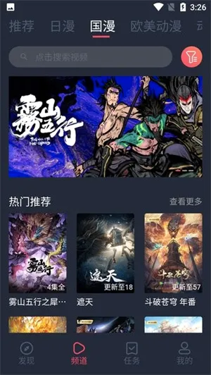 逗猫动漫(动漫观看平台) 逗猫动漫(动漫观看平台)