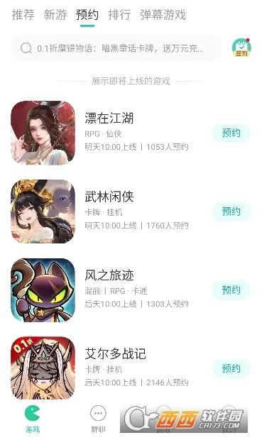С��������(�����ۿ�ƽ̨)v6.62.0 �ֻ���