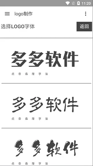 LOGO制作安卓版手机版 LOGO制作安卓版手机版