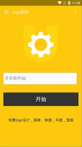 LOGO制作安卓版手机版 LOGO制作安卓版手机版