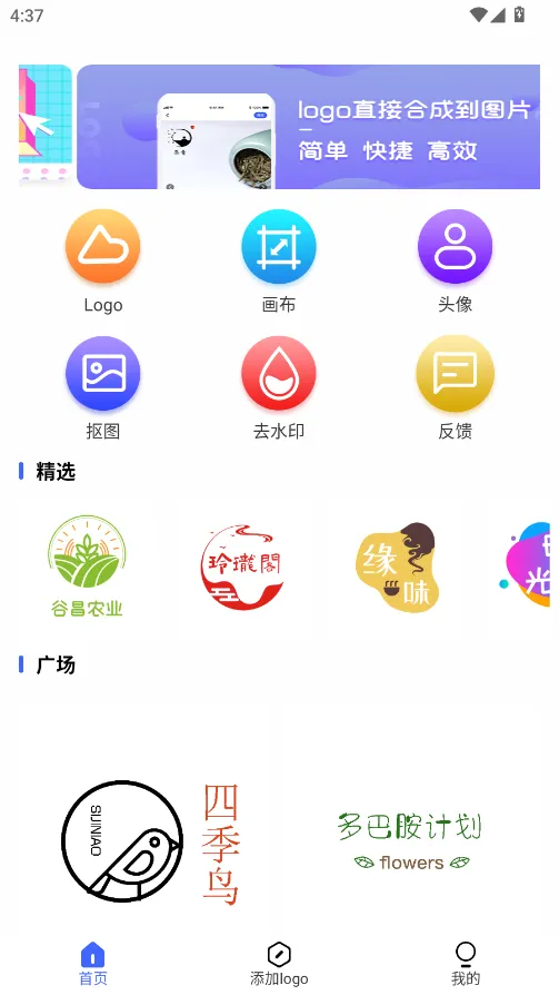 LOGO制作安卓版手机版 LOGO制作安卓版手机版