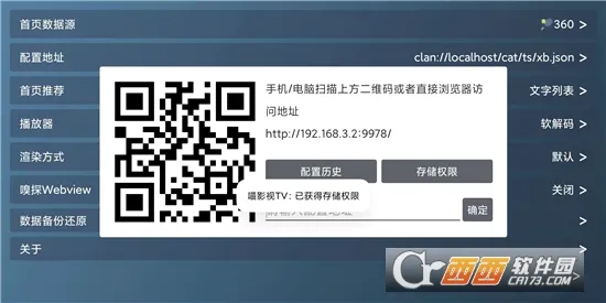 ��Ӱ��TV(Ӱ����Ѳ���)v3.8.0 ��׿��