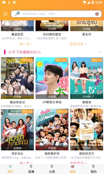 ̩��TV(̩�粥��ƽ̨)v3.0.6.8 �ٷ�����