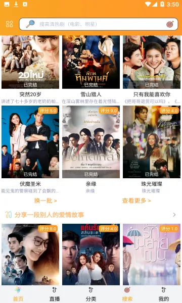 ̩��TV(̩�粥��ƽ̨)v3.0.6.8 �ٷ�����