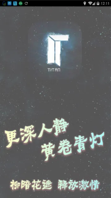 ̩��TV(̩�粥��ƽ̨)v3.0.6.8 �ٷ�����