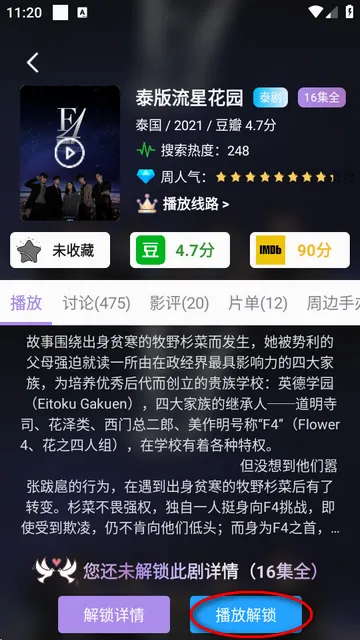 泰剧TV(泰剧播放平台) 泰剧TV(泰剧播放平台)