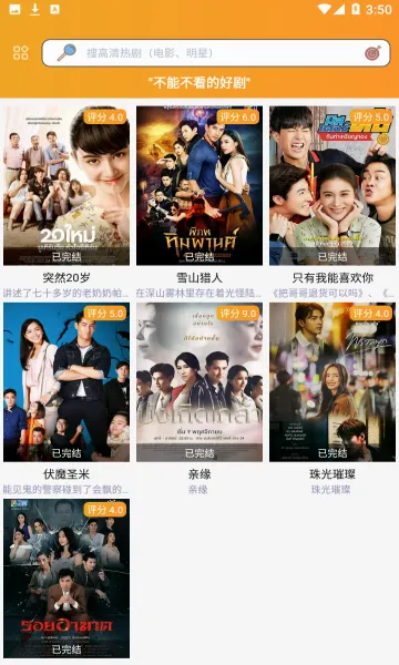̩��TV(̩�粥��ƽ̨)v3.0.6.8 �ٷ�����