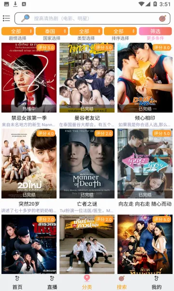 ̩��TV(̩�粥��ƽ̨)v3.0.6.8 �ٷ�����