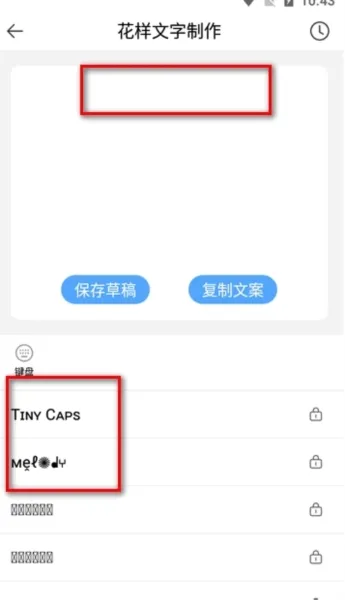 萌文字安卓版手机版 萌文字安卓版手机版