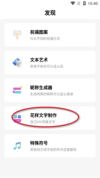 萌文字安卓版手机版 萌文字安卓版手机版