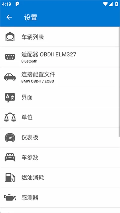 Car Scanner��׿���ֻ���v1.46.7 �ٷ�����