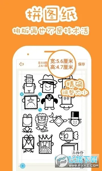 ������Ƥ��(��Ƥ����������)v1.8.3 �ٷ�����