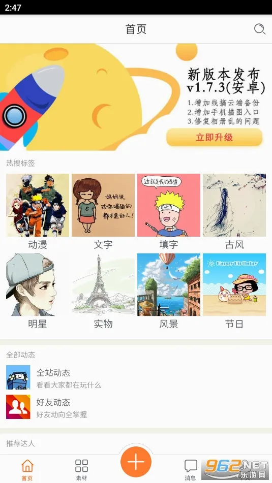 果冻橡皮章(橡皮章制作软件) 果冻橡皮章(橡皮章制作软件)