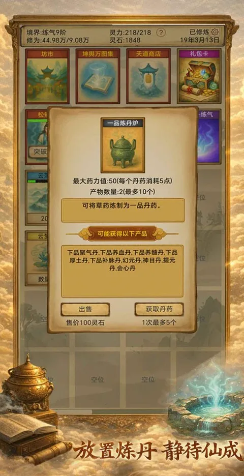 �������ɣ���Ե�����ֻ���v1.3.13 ��׿��