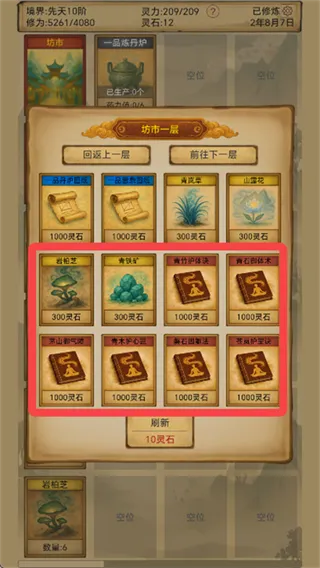 卡牌修仙:仙缘最新手机版 卡牌修仙:仙缘最新手机版