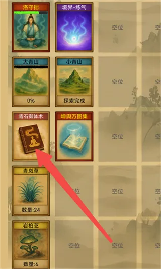 卡牌修仙:仙缘最新手机版 卡牌修仙:仙缘最新手机版