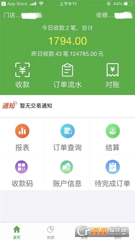 ΢�ʸ������ֻ���v1.6.5 �ٷ�����