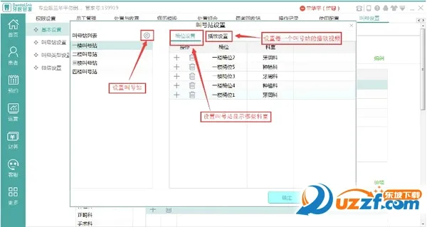 牙医管家2026官方最新版本 牙医管家2026官方最新版本