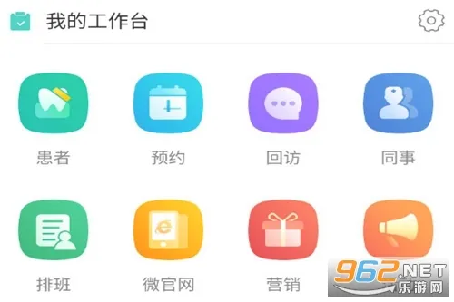 牙医管家2026官方最新版本 牙医管家2026官方最新版本