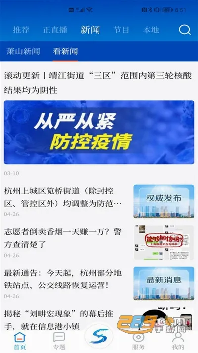 ��ɽ����2026���°汾v6.1.2 ��׿��