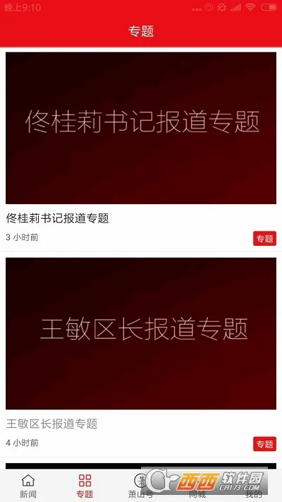 ��ɽ����2026���°汾v6.1.2 ��׿��