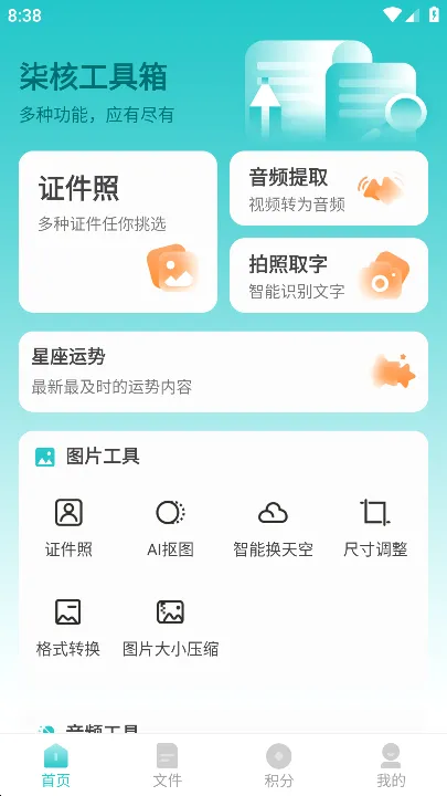 柒核工具箱(多功能工具软件) 柒核工具箱(多功能工具软件)