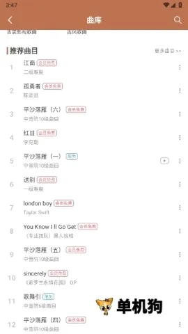 琵琶行(琵琶学习软件) 琵琶行(琵琶学习软件)
