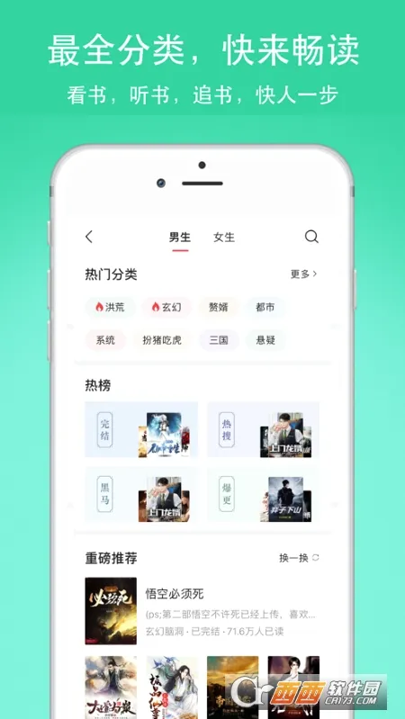 听书吧(听书阅读软件) 听书吧(听书阅读软件)