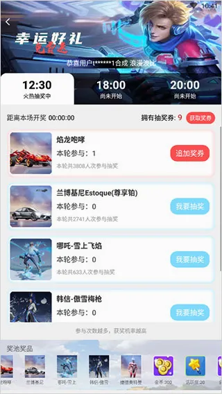 盒盒乐最新手机版 盒盒乐最新手机版