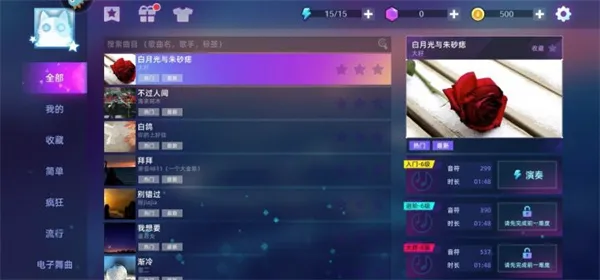 节奏音乐大师安卓版手机版 节奏音乐大师安卓版手机版