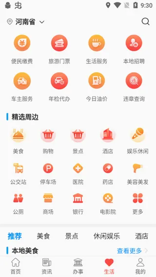 汴捷办安卓版手机版 汴捷办安卓版手机版