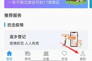 汴捷办安卓版手机版 汴捷办安卓版手机版