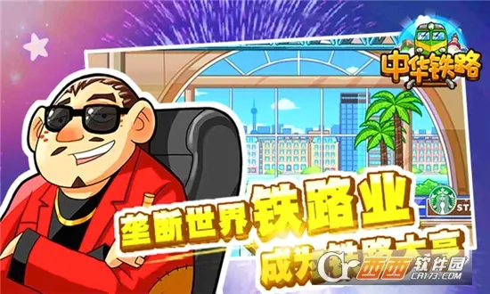 �л���·(��·ģ����Ϸ)v2.0.9 ��׿��