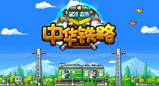 �л���·(��·ģ����Ϸ)v2.0.9 ��׿��