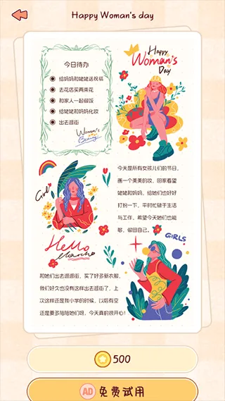 小小手账(手账记录软件) 小小手账(手账记录软件)