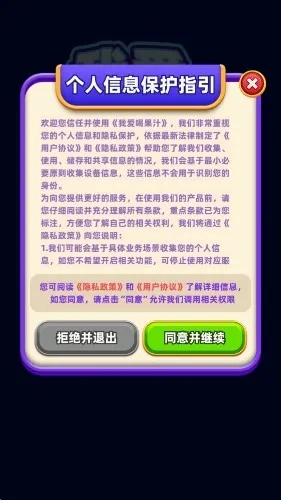 我爱喝果汁安卓版手机版 我爱喝果汁安卓版手机版