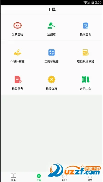 ���ͷ��(��ƽ���ƽ̨)v4.1.7 �ֻ���