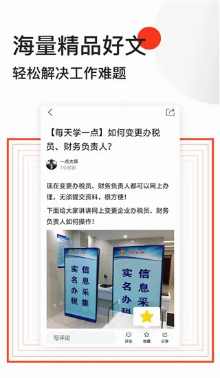会计头条(会计交流平台) 会计头条(会计交流平台)