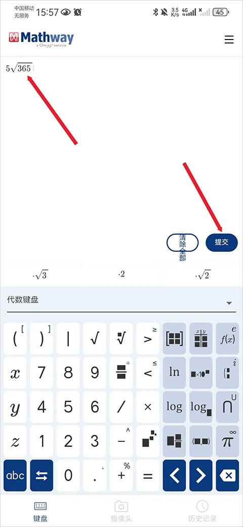 Mathway最新手机版 Mathway最新手机版