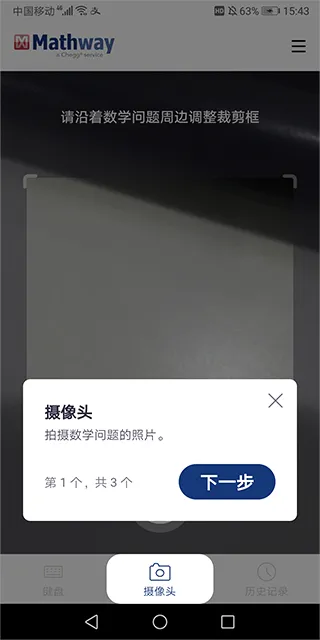 Mathway最新手机版 Mathway最新手机版