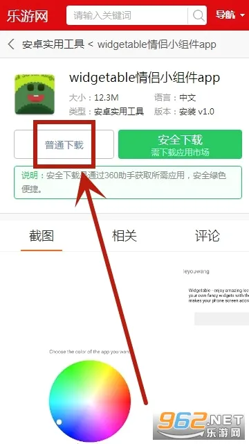Widgetable(情侣小组件软件) Widgetable(情侣小组件软件)