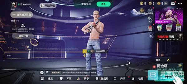 pubg未来之役2026官方最新版本