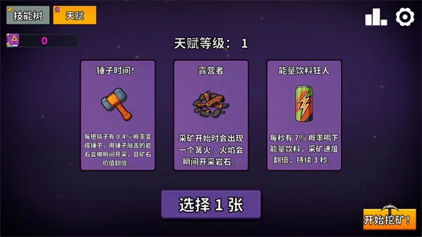 持续挖掘世界(采矿冒险游戏)