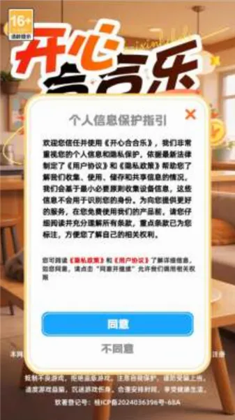 ���ĺϺ���(�ϳ�������Ϸ)v1.2.1 �ٷ�����