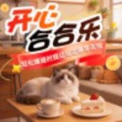 ���ĺϺ���(�ϳ�������Ϸ)v1.2.1 �ٷ����� 